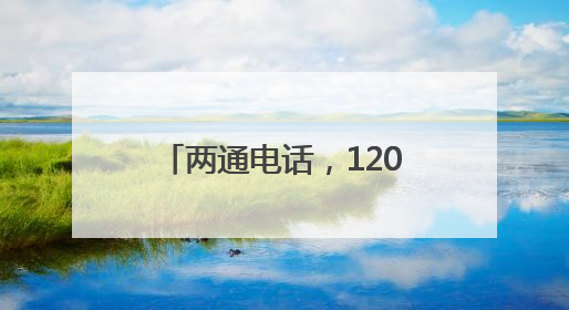 两通电话，1200亩小麦一站式收储（三夏进行时）