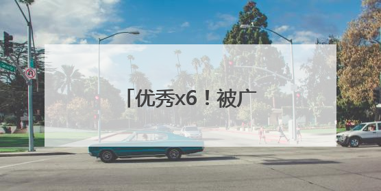 优秀x6！被广西这个女生宿舍的“研”值硬控了